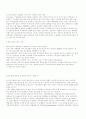 독일의 정치 15페이지