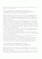 독일의 정치 19페이지