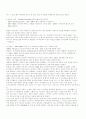 독일의 정치 23페이지