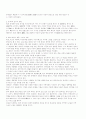 [지리학 개론] - 전 세계 화교 분포와 정황 4페이지