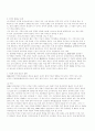 [지리학 개론] - 전 세계 화교 분포와 정황 5페이지