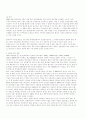 [지리학 개론] - 전 세계 화교 분포와 정황 7페이지
