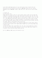 [지리학 개론] - 전 세계 화교 분포와 정황 8페이지