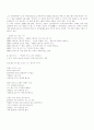김남주의시와생애 2페이지