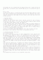 신자유주의란 무엇인가 2페이지