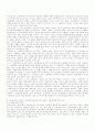 신자유주의란 무엇인가 4페이지