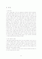 오이디푸스왕 2페이지