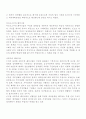 페미니즘이란 무엇인가? 3페이지