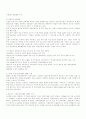 [구 소련 동구지역 연구]소비에트 공화국 4페이지