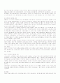 [구 소련 동구지역 연구]소비에트 공화국 7페이지
