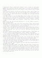 [구 소련 동구지역 연구]소비에트 공화국 9페이지
