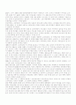 [구 소련 동구지역 연구]소비에트 공화국 11페이지