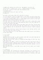 [구 소련 동구지역 연구]소비에트 공화국 13페이지
