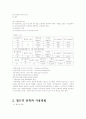 철근 콘크리트 3페이지