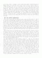 한국 근대소설사 2페이지