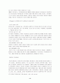 인터넷과 개인정보보호 14페이지