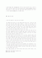 이예링 권리를위한투쟁 2페이지
