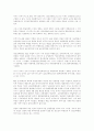 김정일시대의 북한 통일정책과 6.15남북공동선언 2페이지