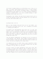 김정일시대의 북한 통일정책과 6.15남북공동선언 4페이지