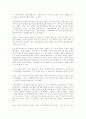 김정일시대의 북한 통일정책과 6.15남북공동선언 7페이지