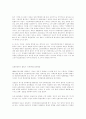 김정일시대의 북한 통일정책과 6.15남북공동선언 11페이지
