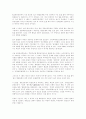 김정일시대의 북한 통일정책과 6.15남북공동선언 14페이지