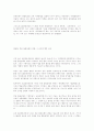 김정일시대의 북한 통일정책과 6.15남북공동선언 16페이지