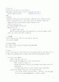 민법총칙, 법인 권리의객체 5페이지