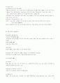 민법총칙, 법인 권리의객체 6페이지
