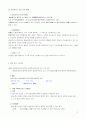 민법총칙, 법인 권리의객체 8페이지