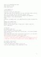 민법총칙, 법인 권리의객체 11페이지