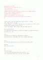 민법총칙, 법인 권리의객체 13페이지