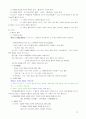 민법총칙, 법인 권리의객체 18페이지