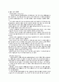 [스포츠]골프의 모든 것 6페이지