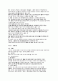 [스포츠]골프의 모든 것 13페이지