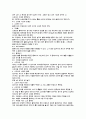 [스포츠]골프의 모든 것 14페이지