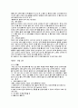 [스포츠]골프의 모든 것 24페이지
