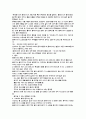 [스포츠]골프의 모든 것 27페이지
