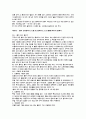 [스포츠]골프의 모든 것 30페이지