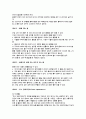 [스포츠]골프의 모든 것 33페이지