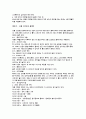 [스포츠]골프의 모든 것 42페이지