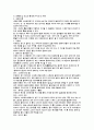 [스포츠]골프의 모든 것 45페이지