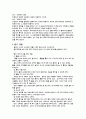 [스포츠]골프의 모든 것 47페이지