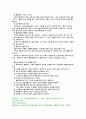 [스포츠]골프의 모든 것 48페이지