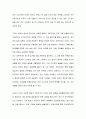 소유의 종말 내용 요약 및 감상 18페이지