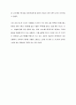 소유의 종말 내용 요약 및 감상 20페이지