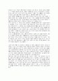 누가 내 치즈를 옮겼을까 2페이지