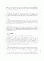 천주교와 개신교의 차이점 2페이지