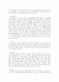 천주교와 개신교의 차이점 4페이지