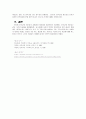 천주교와 개신교의 차이점 5페이지
